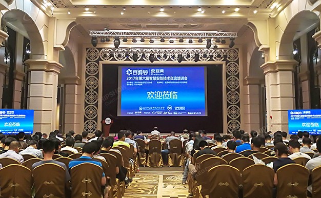 C-Pad-U北京某交流活动现场舞台屏